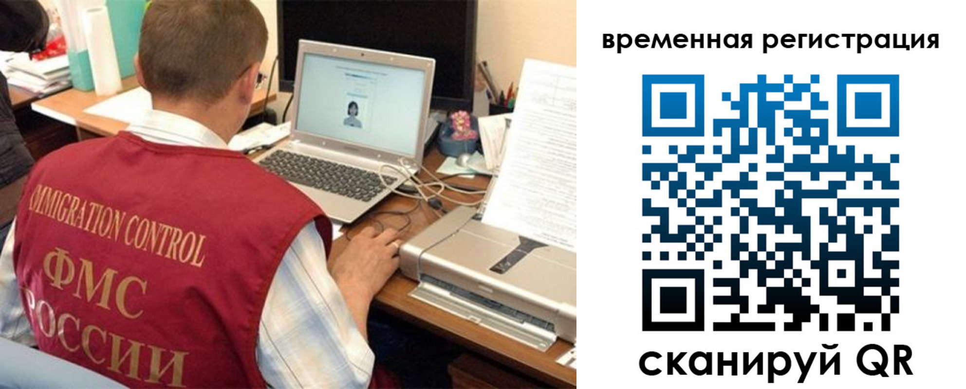 прописка для работы в Палласовке