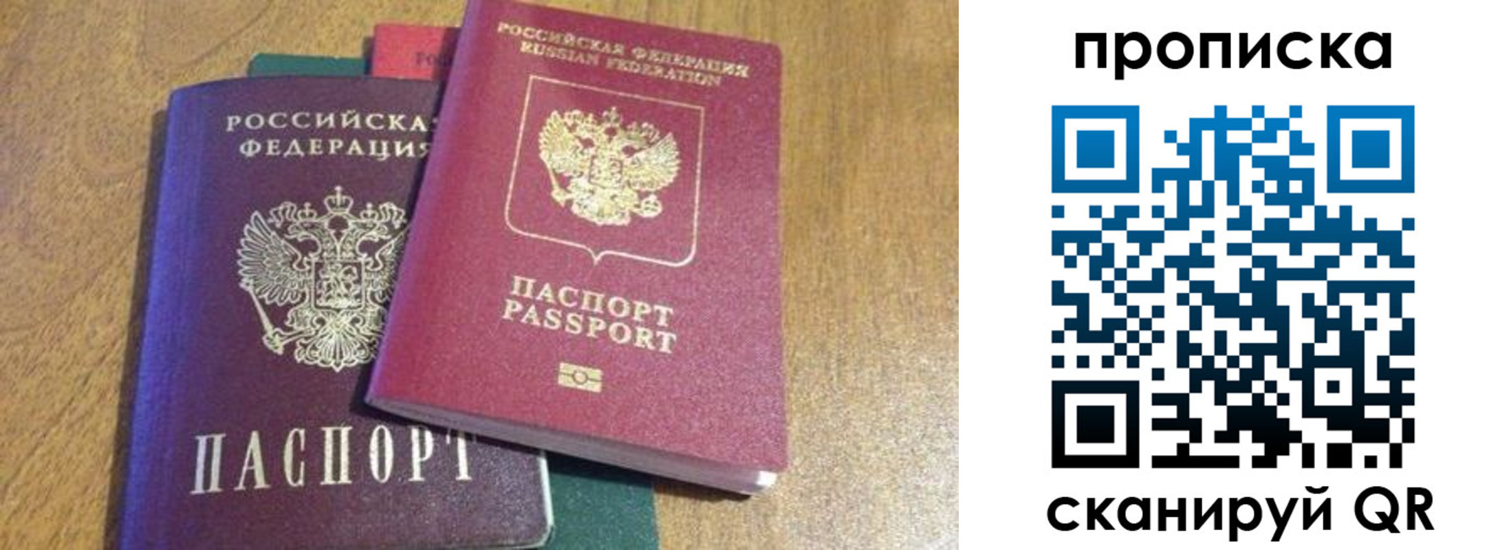 временная регистрация купить в Палласовке