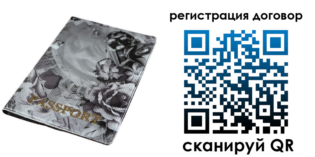 прописка для военкомата в Палласовке