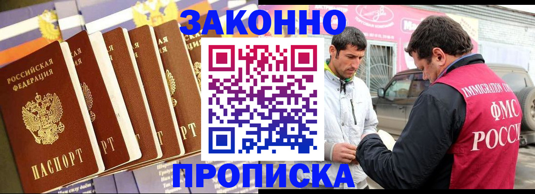 прописка для школы в Палласовке